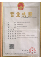 營業執(zhí)照